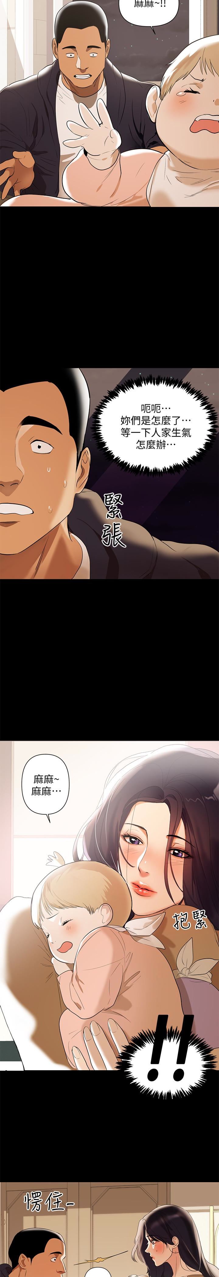 兼职奶妈第2话-如果能再让我嚐到一次…P8