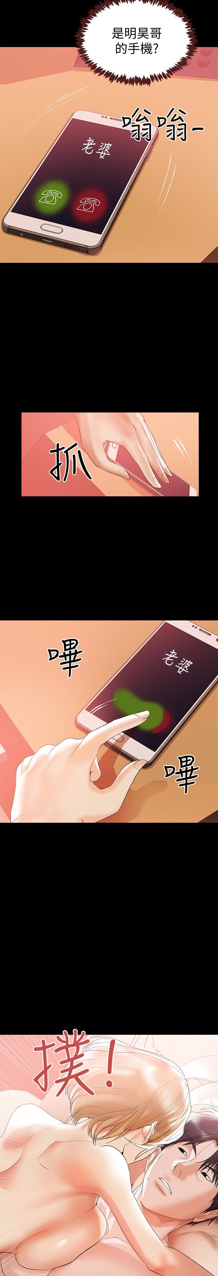 兼职奶妈第4话-别人家的小孩居然叫我老婆马麻…?P24