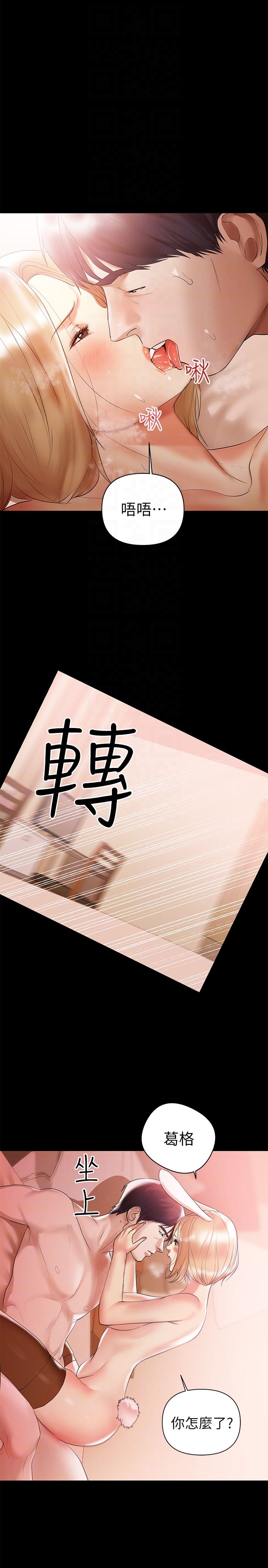 兼职奶妈第4话-别人家的小孩居然叫我老婆马麻…?P19