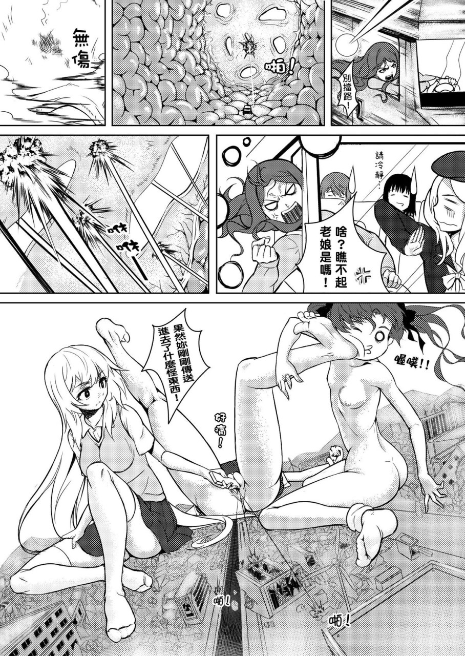 とある進撃のS超電磁砲 (とある科学の超電磁砲)全集P12