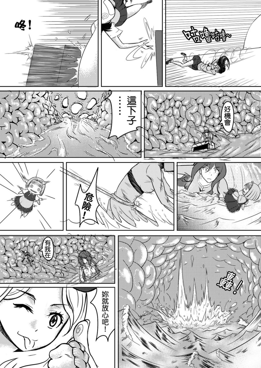 とある進撃のS超電磁砲 (とある科学の超電磁砲)全集P22