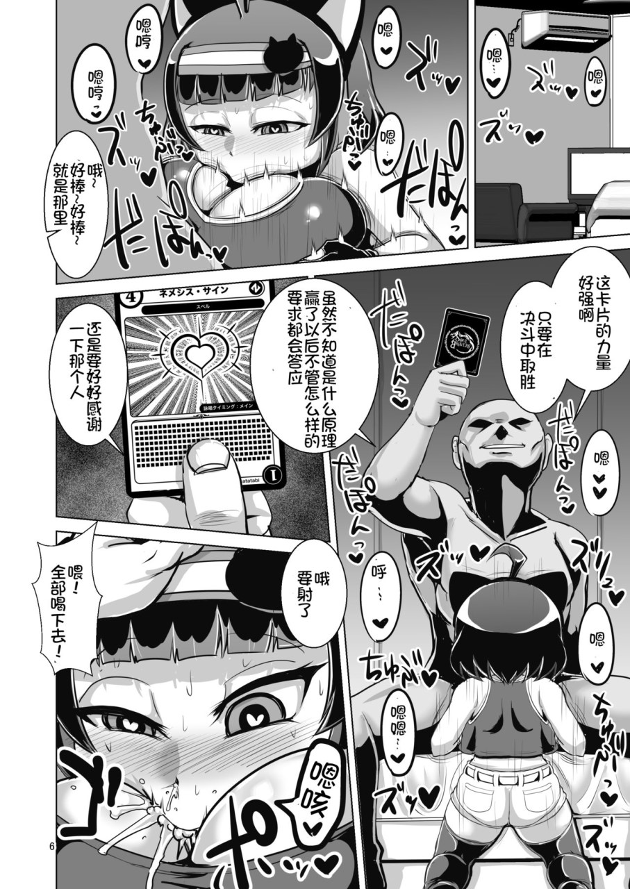 [卍天堂書店 (浪花道またたび)] NEMESIS SIGN全集P7