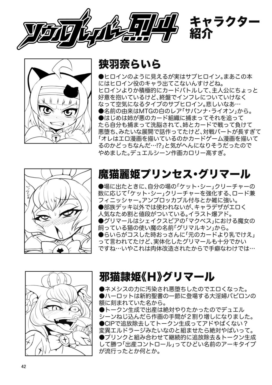 [卍天堂書店 (浪花道またたび)] NEMESIS SIGN全集P43