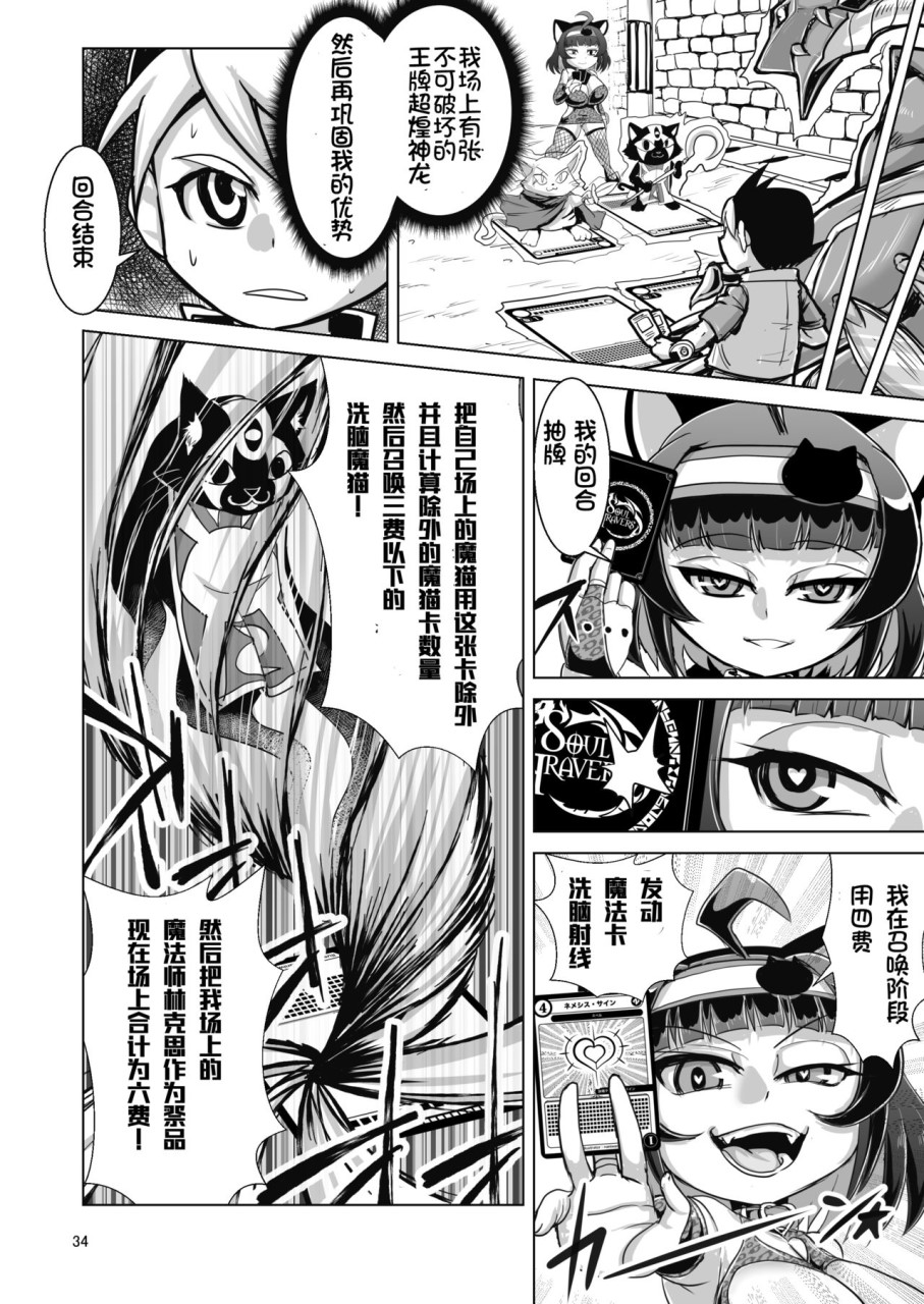 [卍天堂書店 (浪花道またたび)] NEMESIS SIGN全集P35