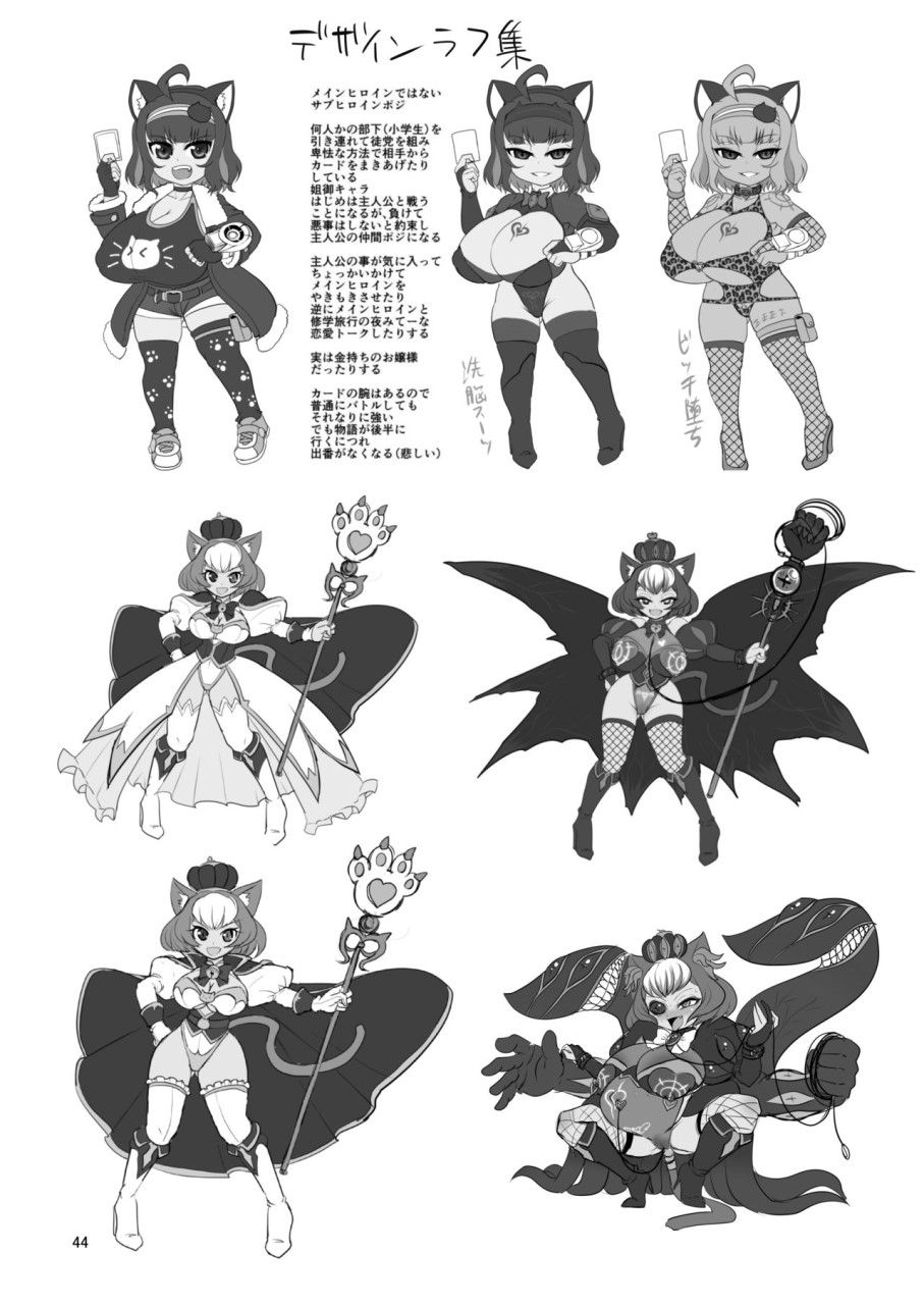 [卍天堂書店 (浪花道またたび)] NEMESIS SIGN全集P45