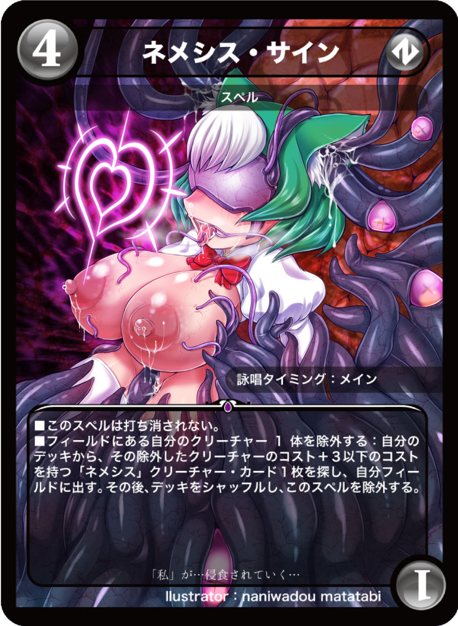 [卍天堂書店 (浪花道またたび)] NEMESIS SIGN全集P51