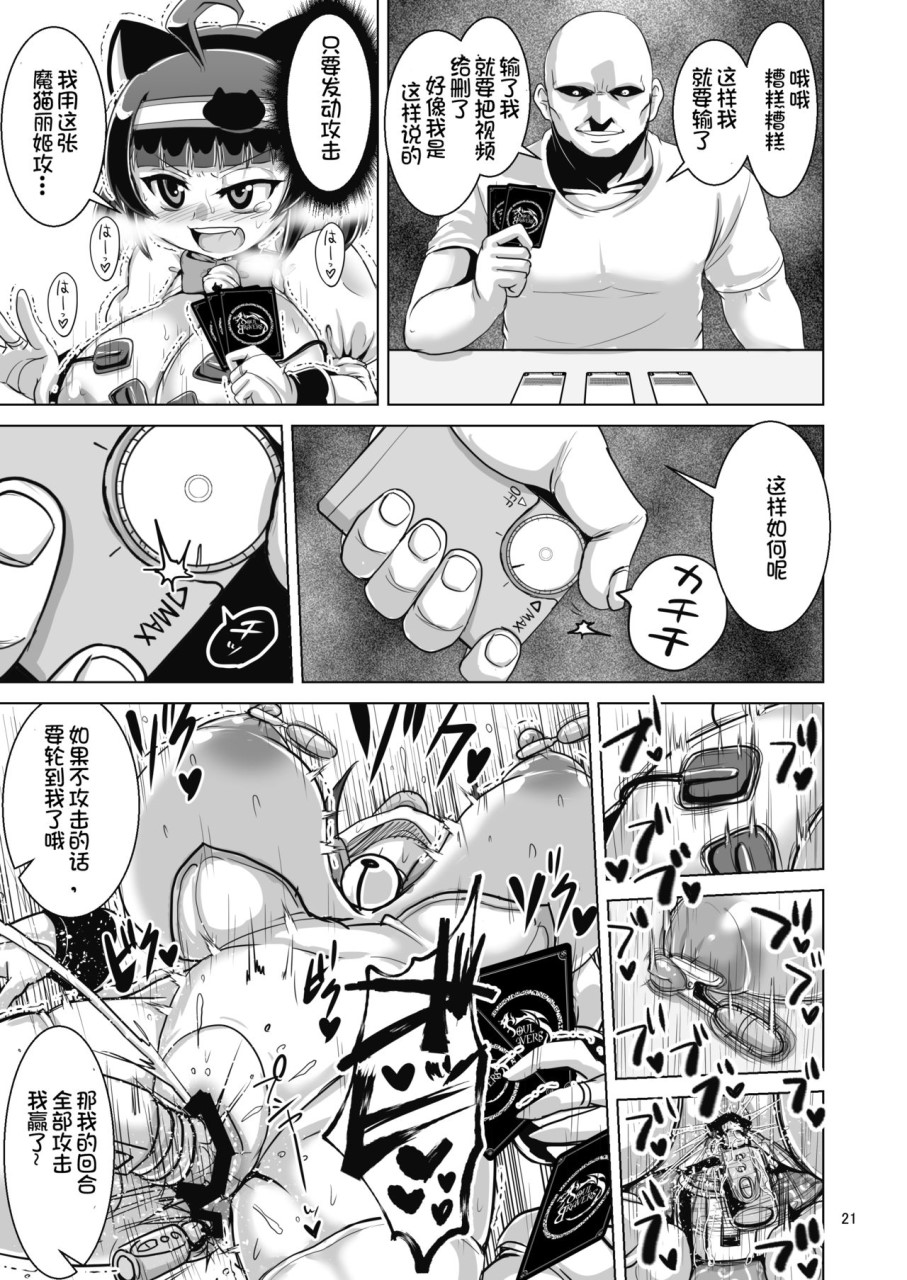 [卍天堂書店 (浪花道またたび)] NEMESIS SIGN全集P22