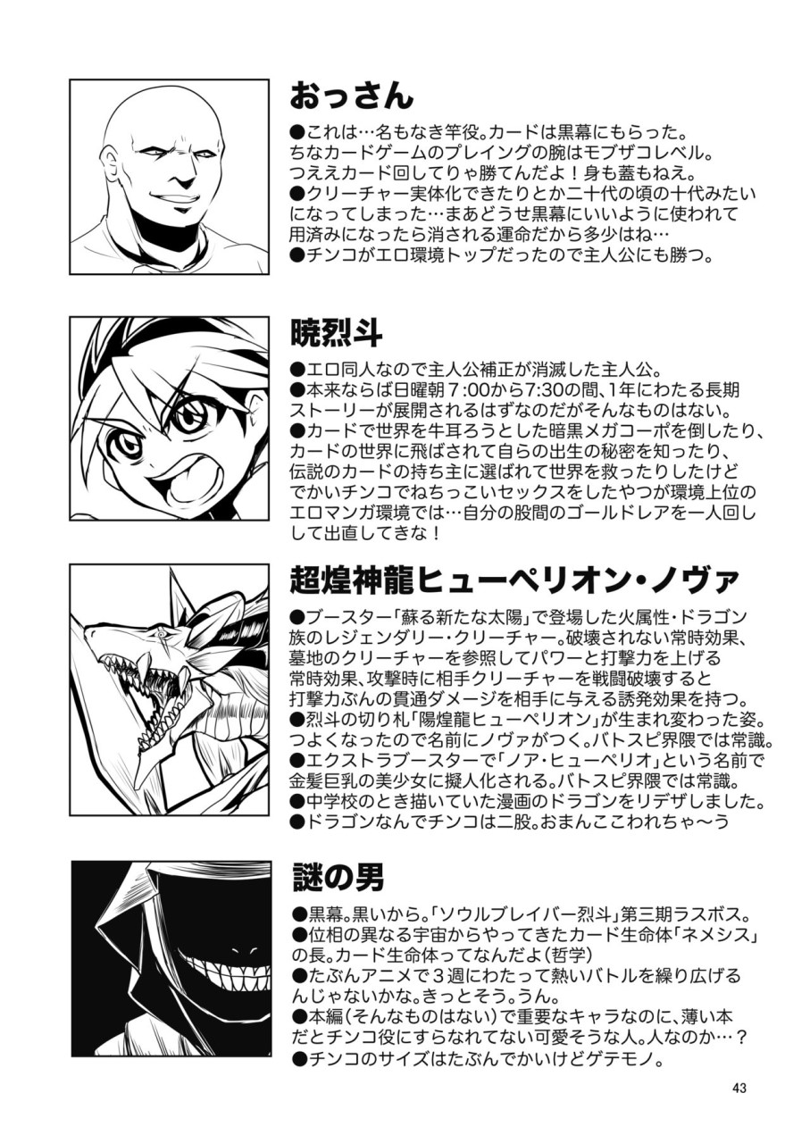 [卍天堂書店 (浪花道またたび)] NEMESIS SIGN全集P44