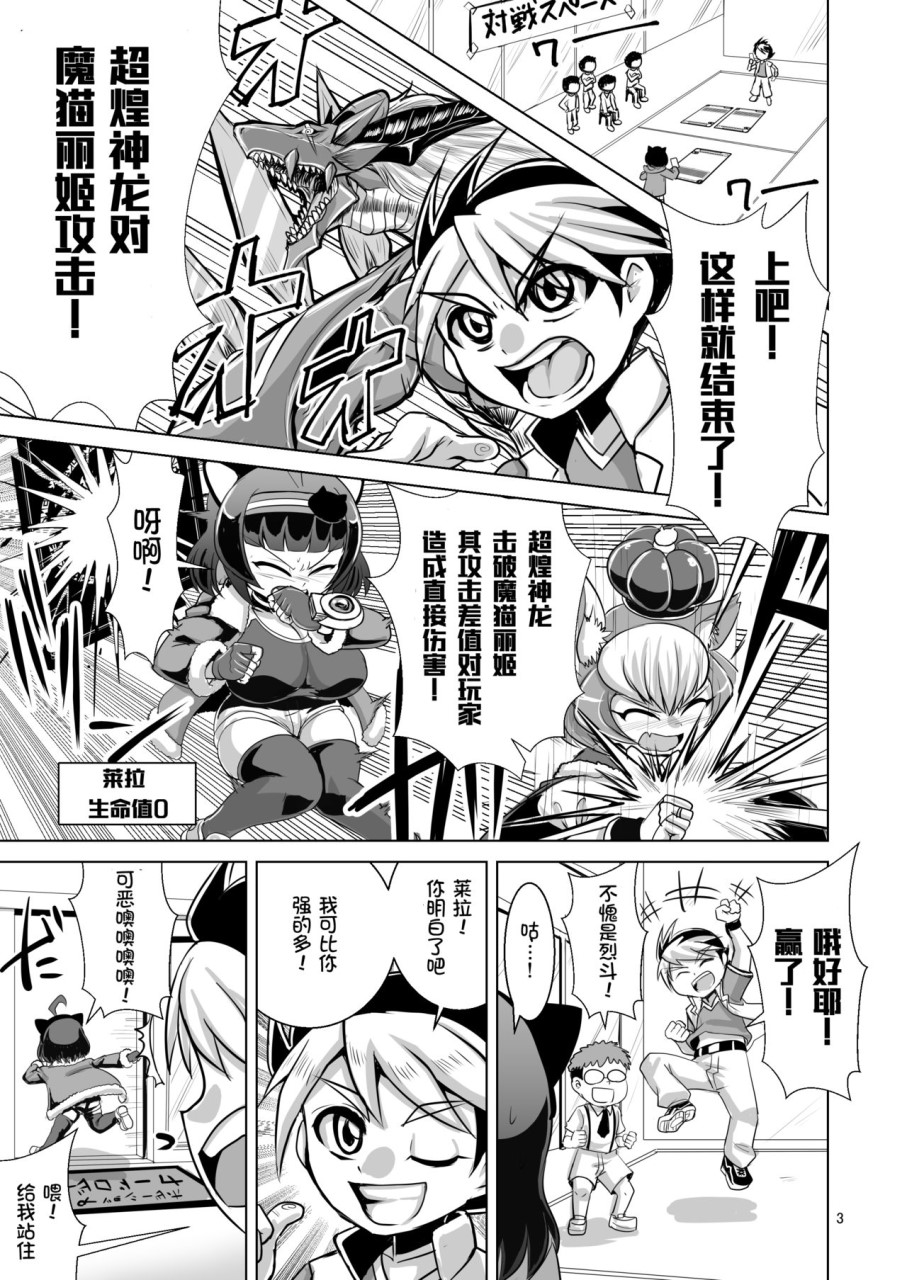 [卍天堂書店 (浪花道またたび)] NEMESIS SIGN全集P4