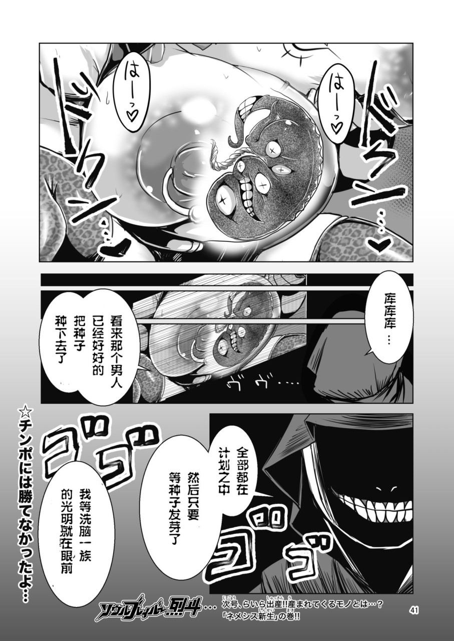 [卍天堂書店 (浪花道またたび)] NEMESIS SIGN全集P42