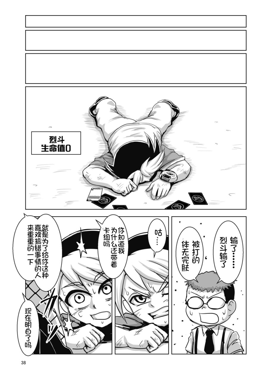 [卍天堂書店 (浪花道またたび)] NEMESIS SIGN全集P39