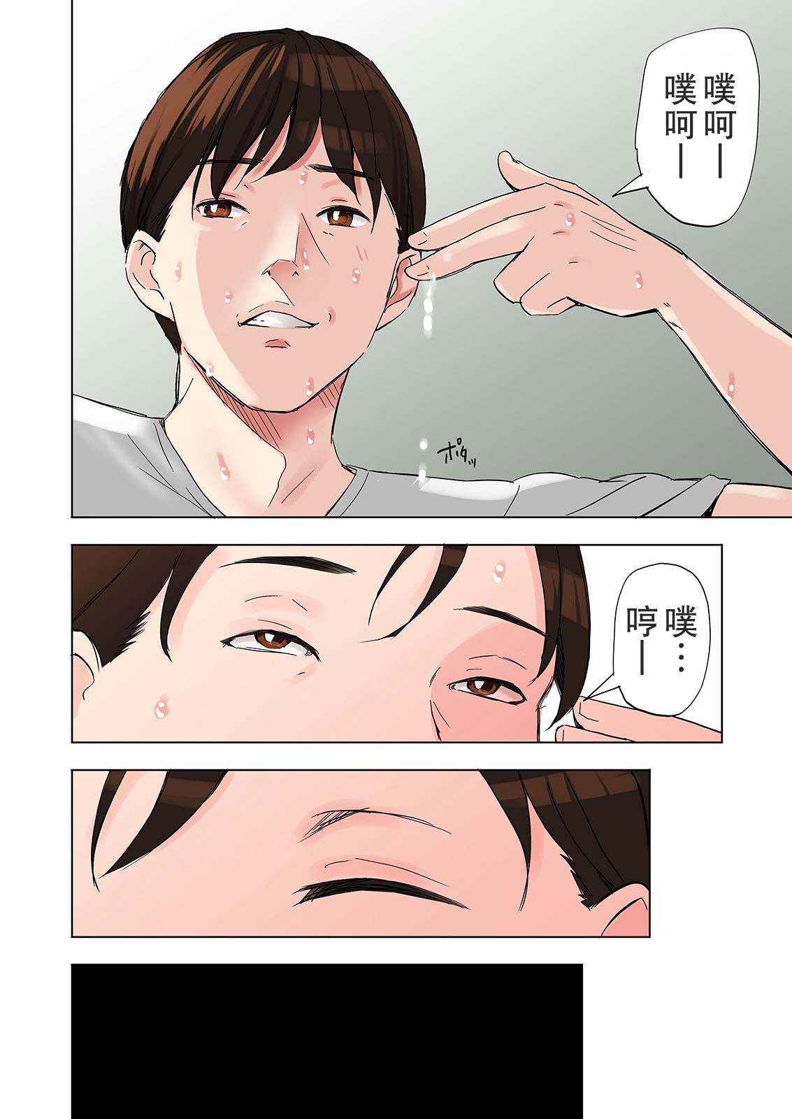 友達の義母と姉に誘惑される話、後編全集P46