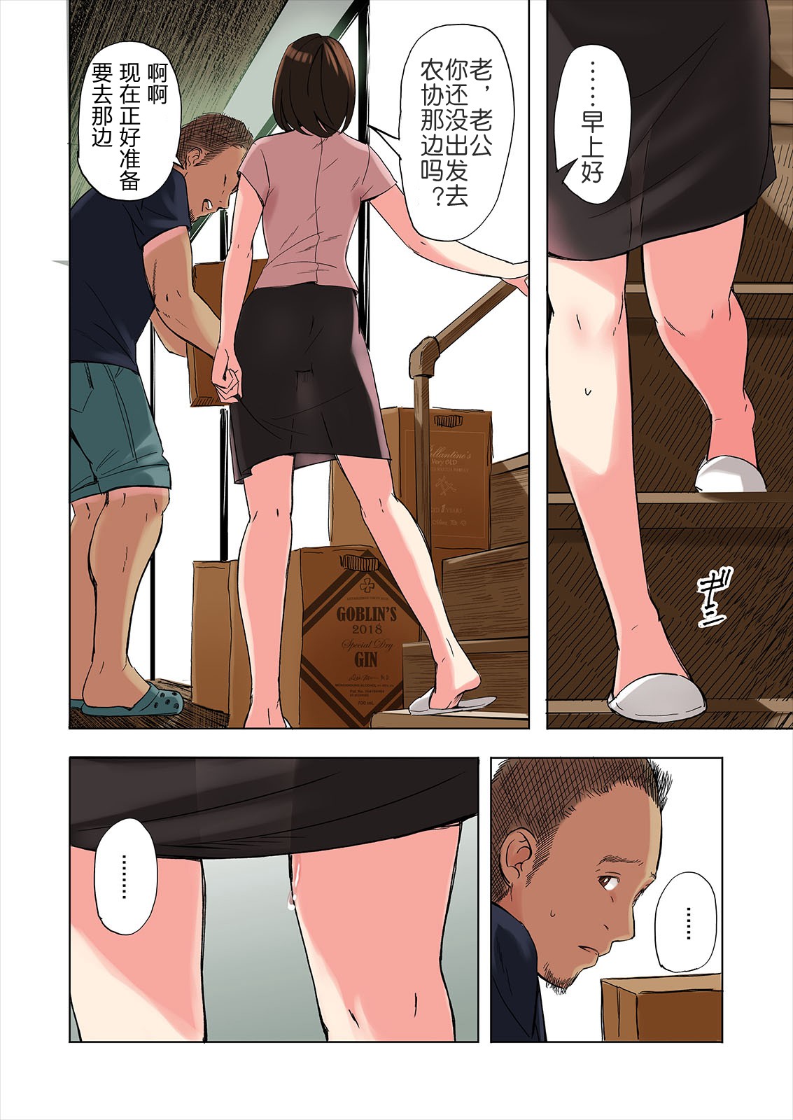 友達の義母と姉に誘惑される話、後編全集P14