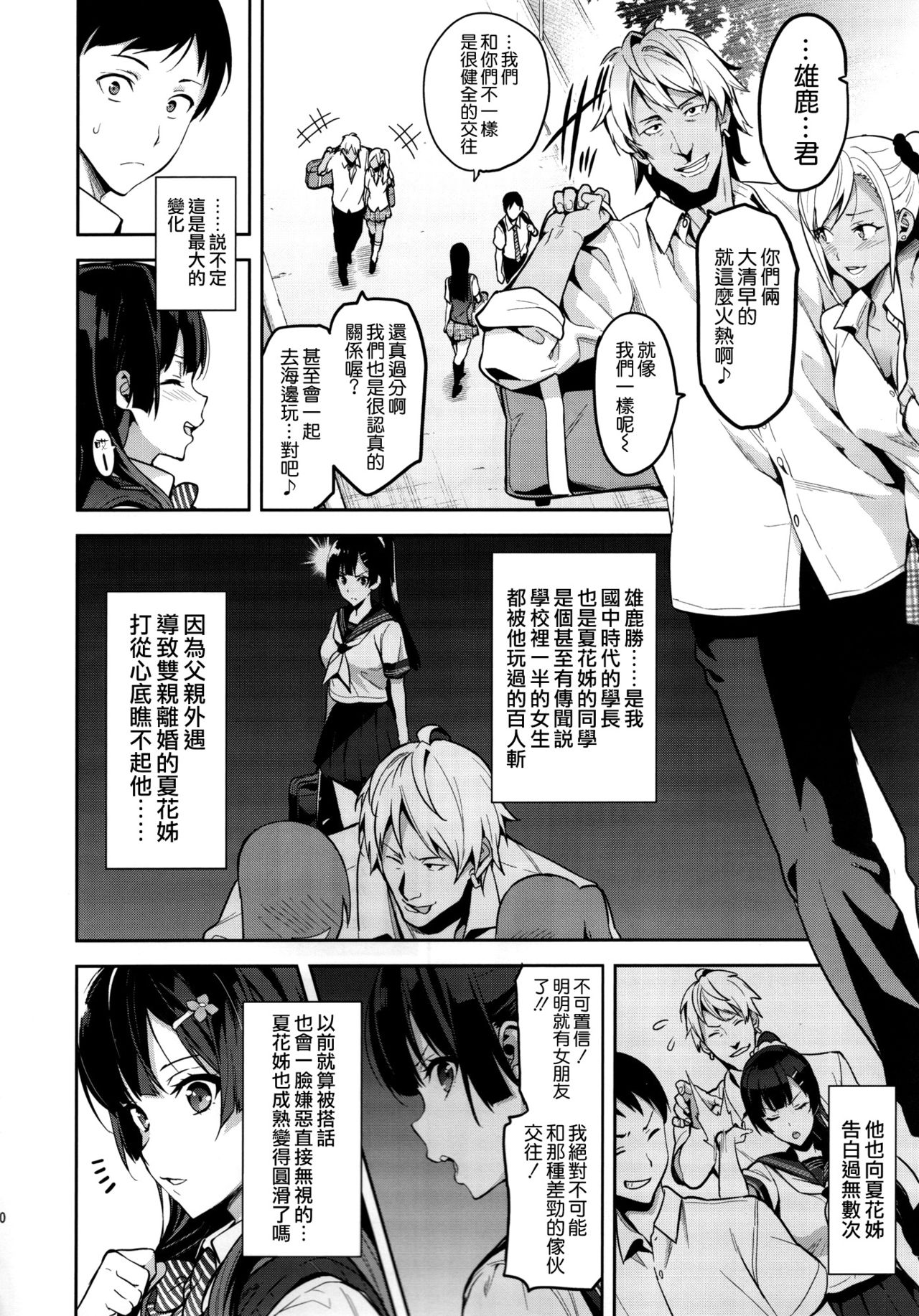 紫陽花の散ル頃に全集P10