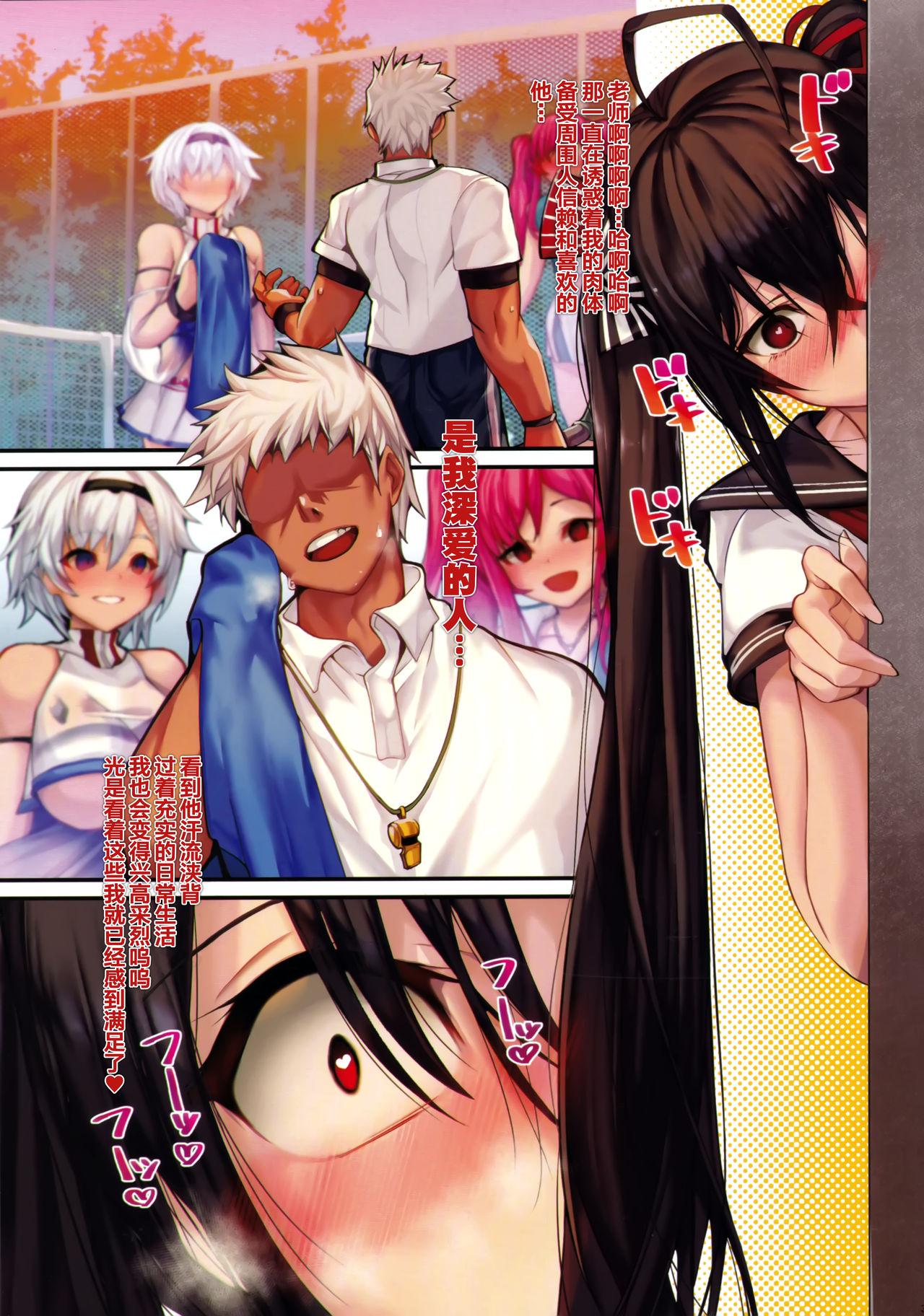 逆寝取りは彼女の18番全集P3