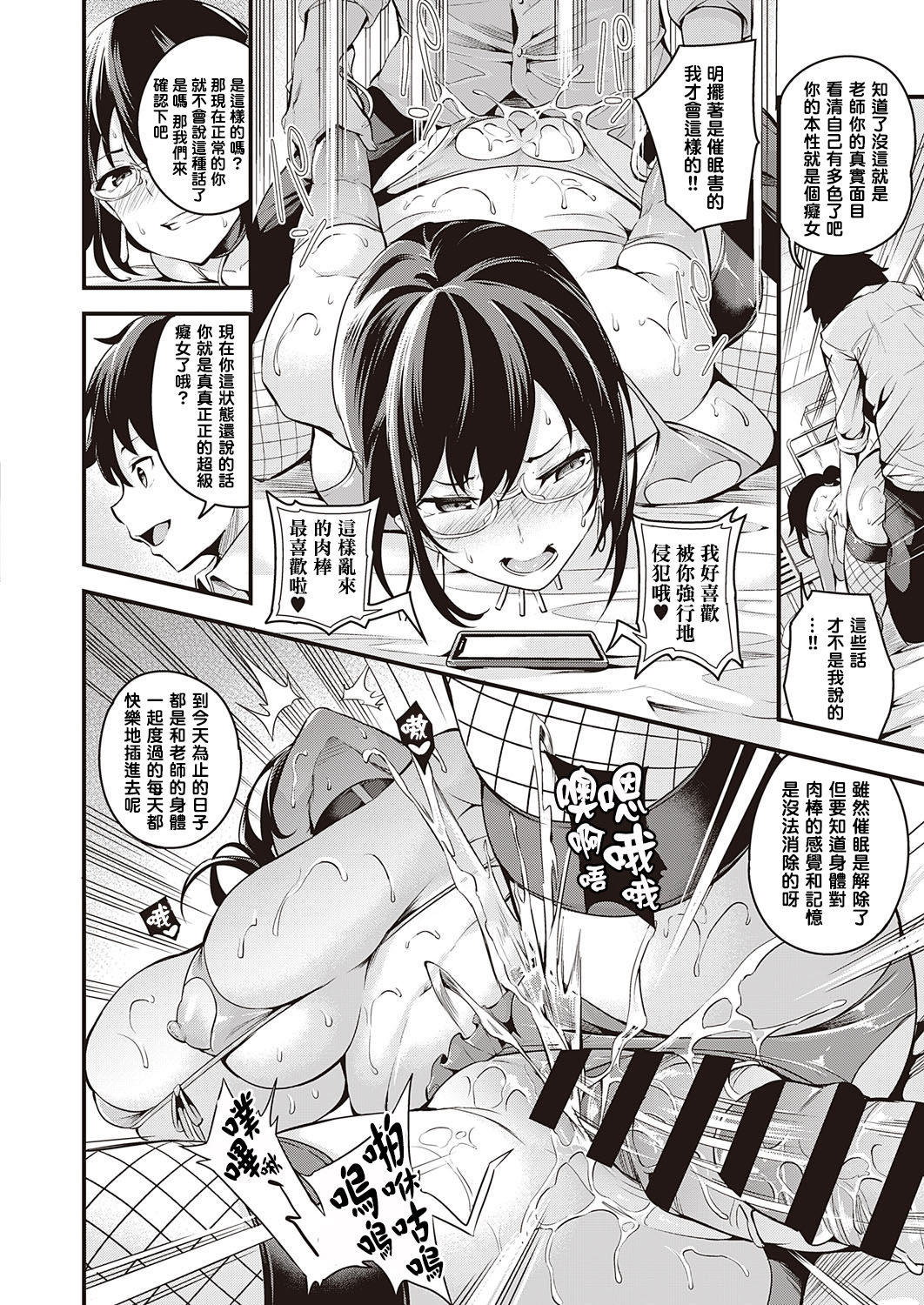 催眠ヘルスルーム全集P24