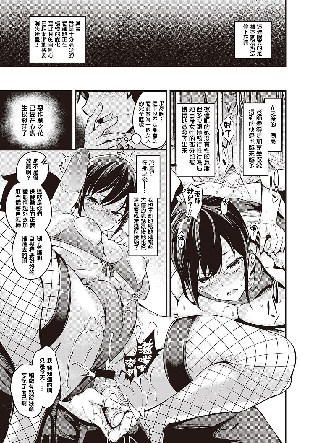 催眠ヘルスルーム全集P15