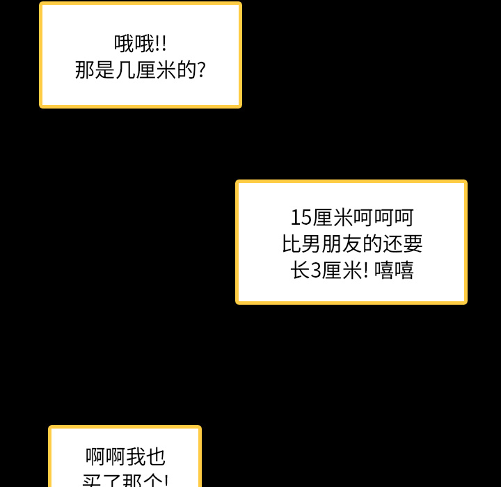 隐秘的邻居们隐秘的邻居们第1话P126