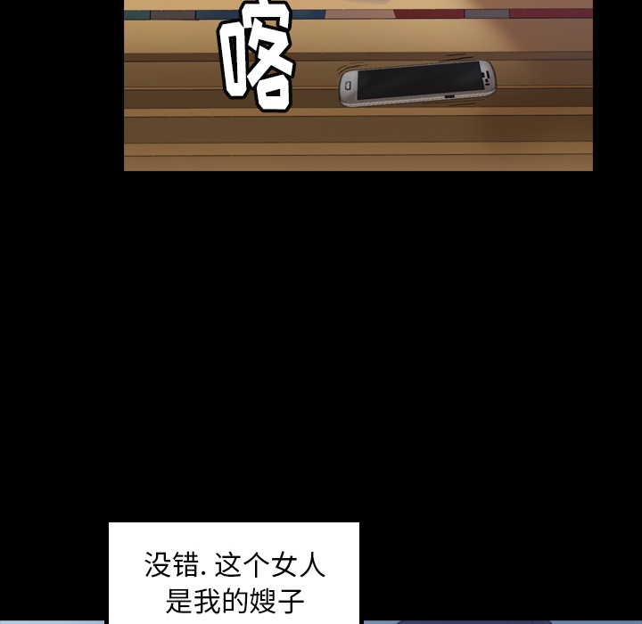 隐秘的邻居们隐秘的邻居们第1话P19