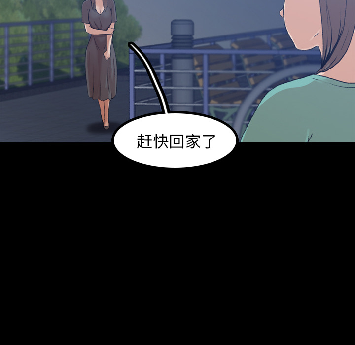 隐秘的邻居们隐秘的邻居们第1话P42