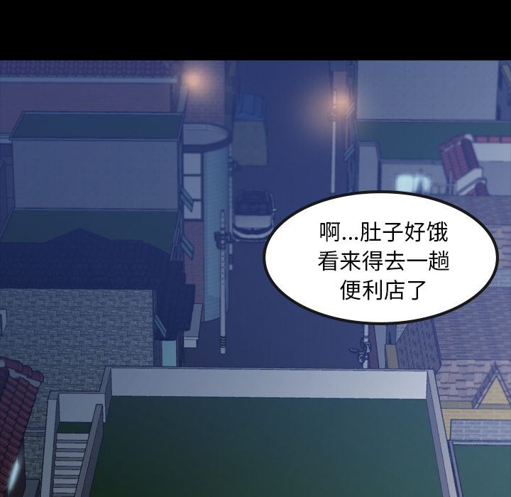 隐秘的邻居们隐秘的邻居们第1话P105