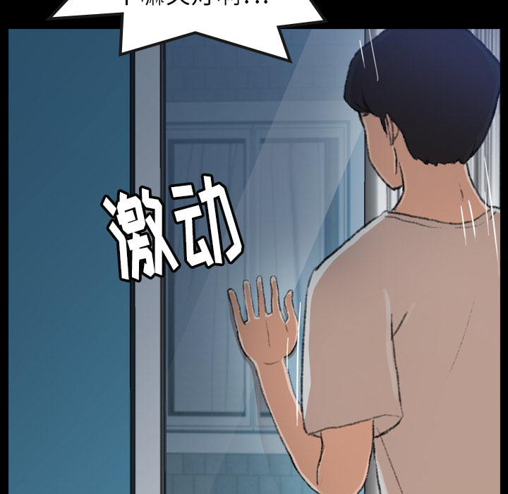 隐秘的邻居们隐秘的邻居们第1话P81