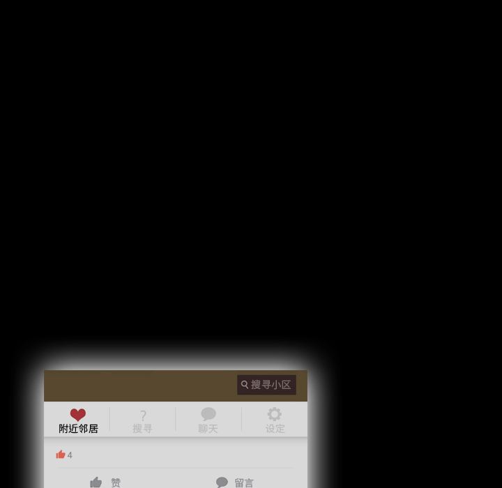 隐秘的邻居们隐秘的邻居们第1话P95