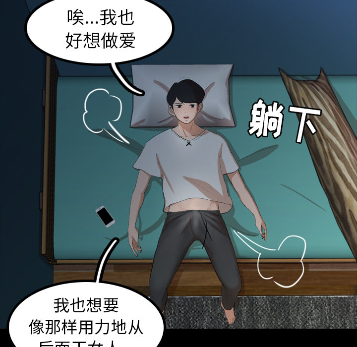 隐秘的邻居们隐秘的邻居们第1话P85