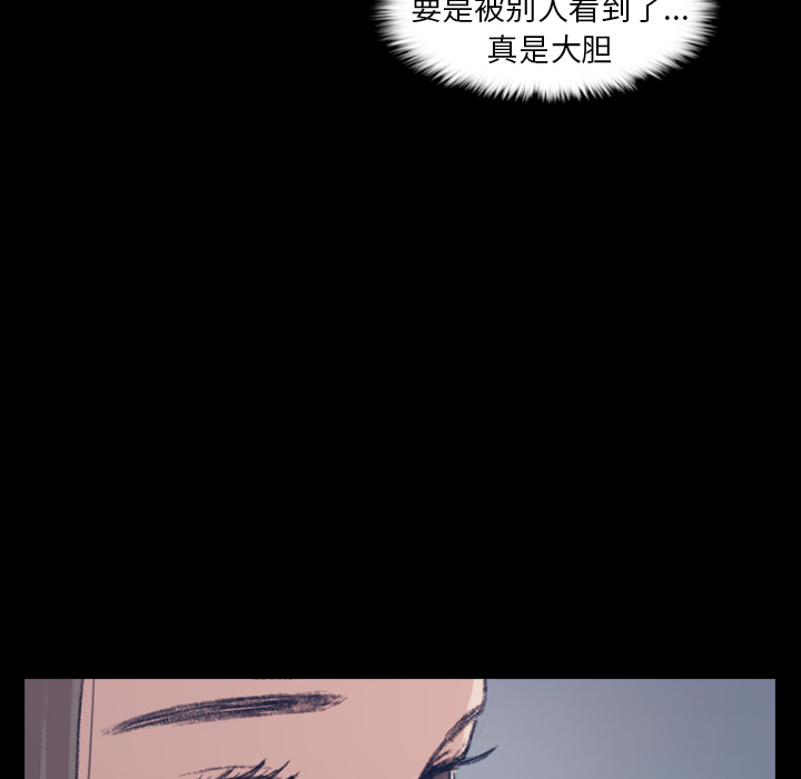 隐秘的邻居们隐秘的邻居们第1话P56