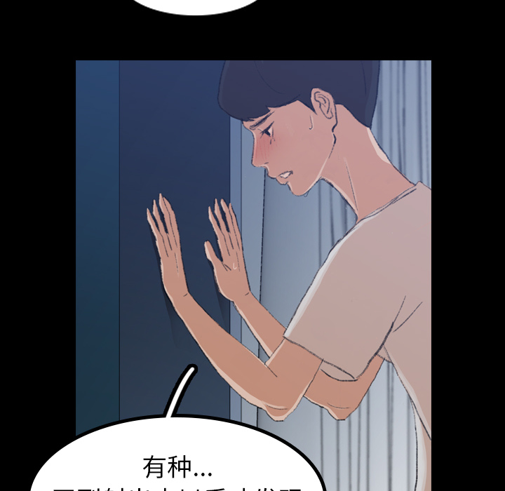 隐秘的邻居们隐秘的邻居们第1话P83