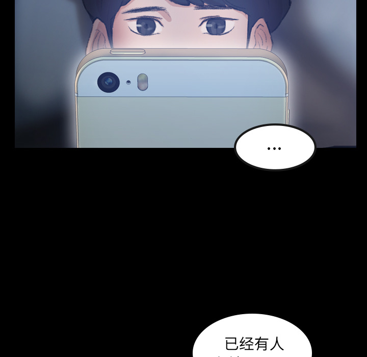 隐秘的邻居们隐秘的邻居们第1话P103