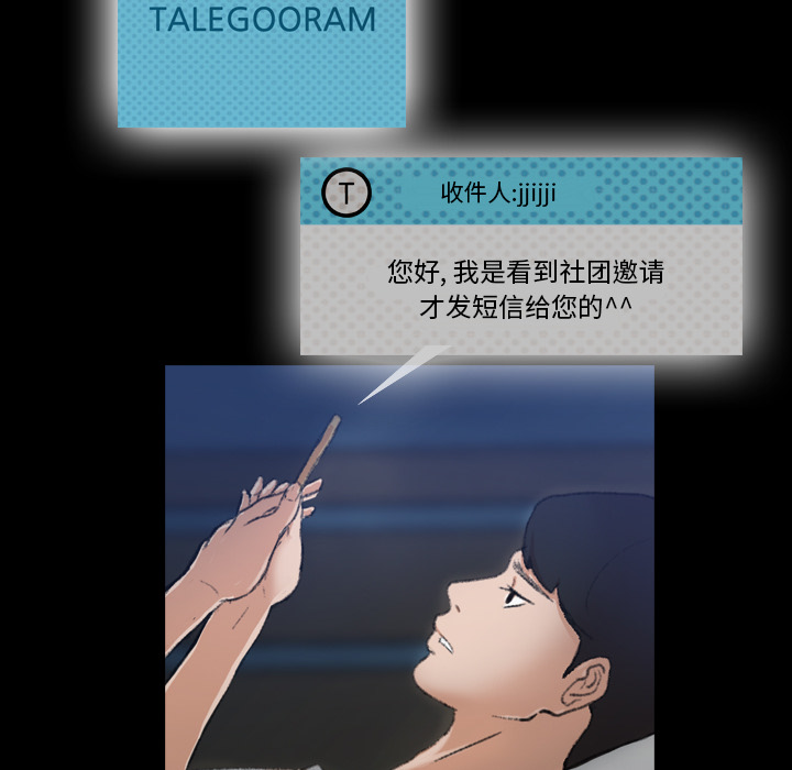 隐秘的邻居们隐秘的邻居们第1话P101