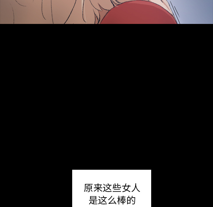 隐秘的邻居们隐秘的邻居们第1话P62