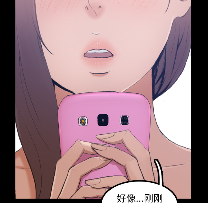 隐秘的邻居们隐秘的邻居们第2话P56