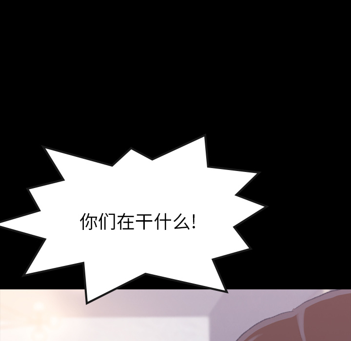 隐秘的邻居们隐秘的邻居们第2话P162