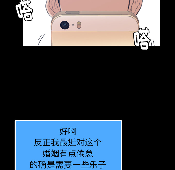 隐秘的邻居们隐秘的邻居们第2话P112