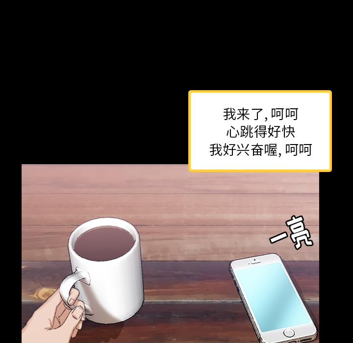 隐秘的邻居们隐秘的邻居们第2话P133