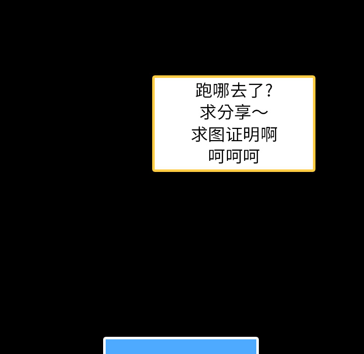 隐秘的邻居们隐秘的邻居们第2话P29