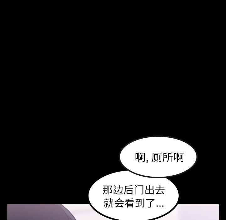 隐秘的邻居们隐秘的邻居们第2话P38