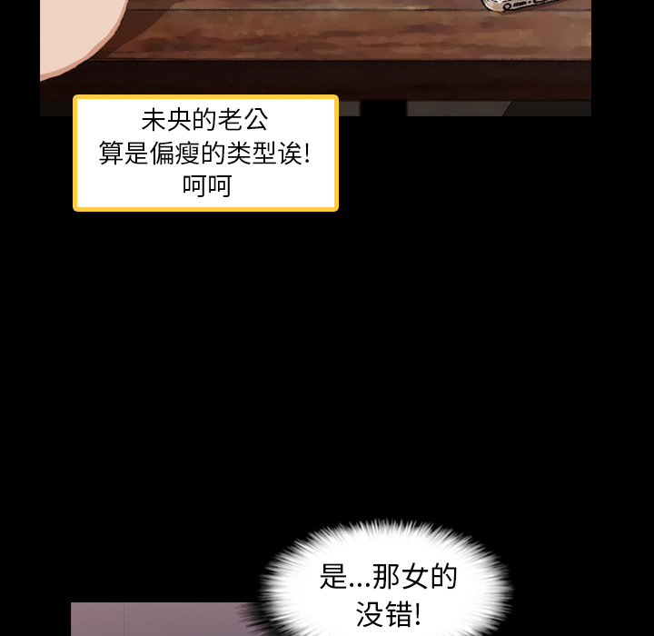 隐秘的邻居们隐秘的邻居们第2话P134