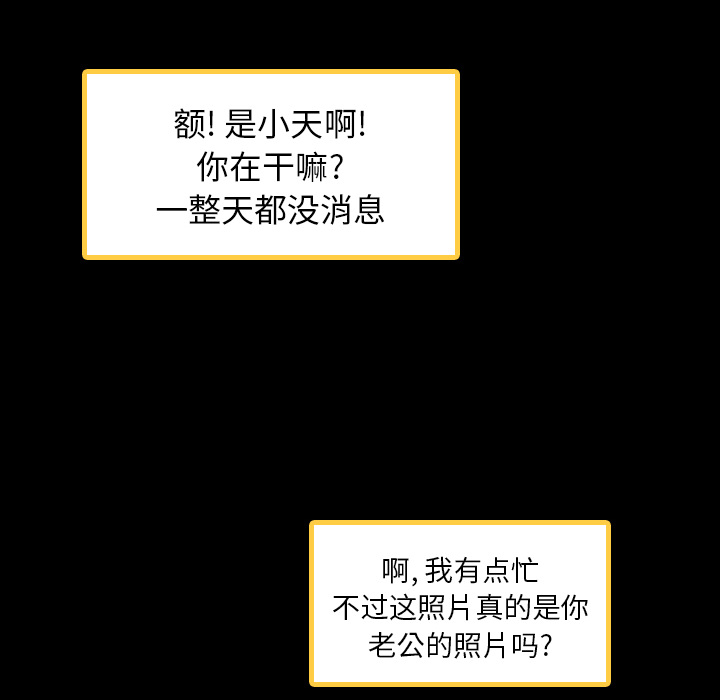 隐秘的邻居们隐秘的邻居们第2话P90