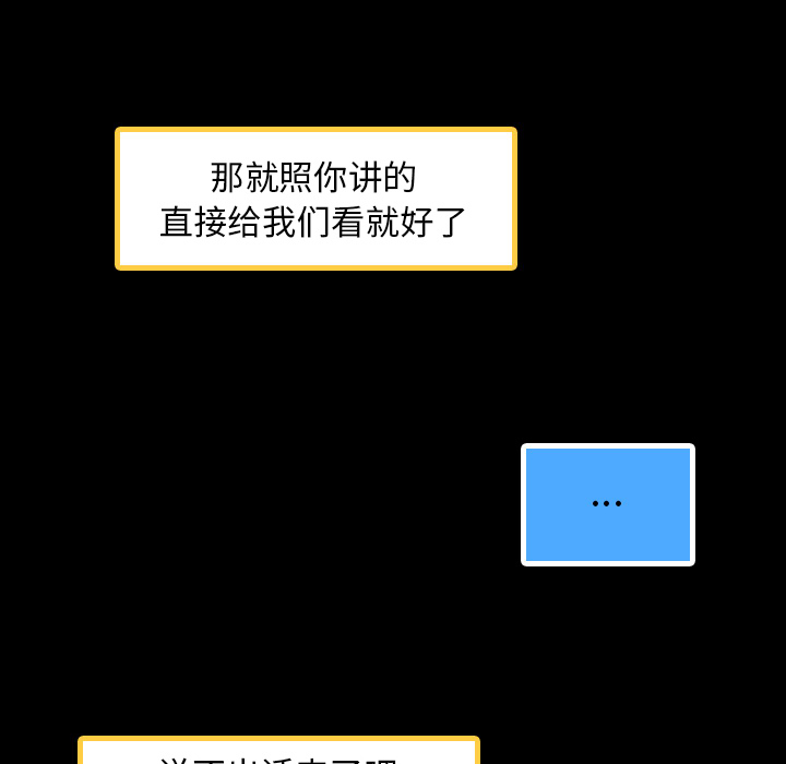 隐秘的邻居们隐秘的邻居们第2话P108