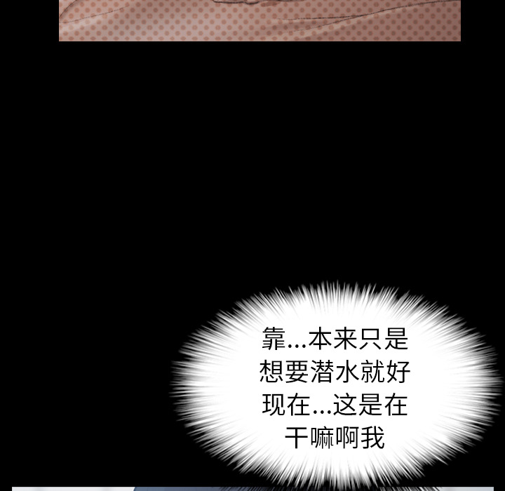 隐秘的邻居们隐秘的邻居们第2话P74