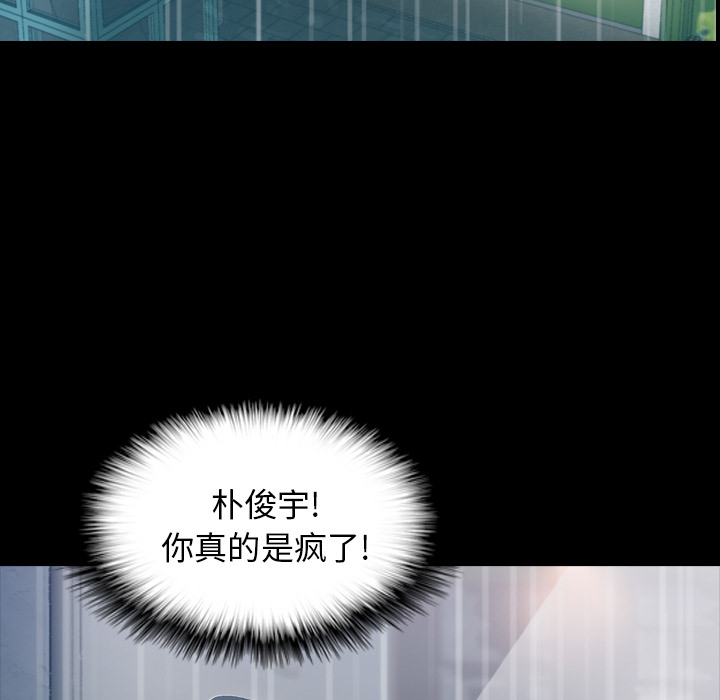 隐秘的邻居们隐秘的邻居们第2话P119