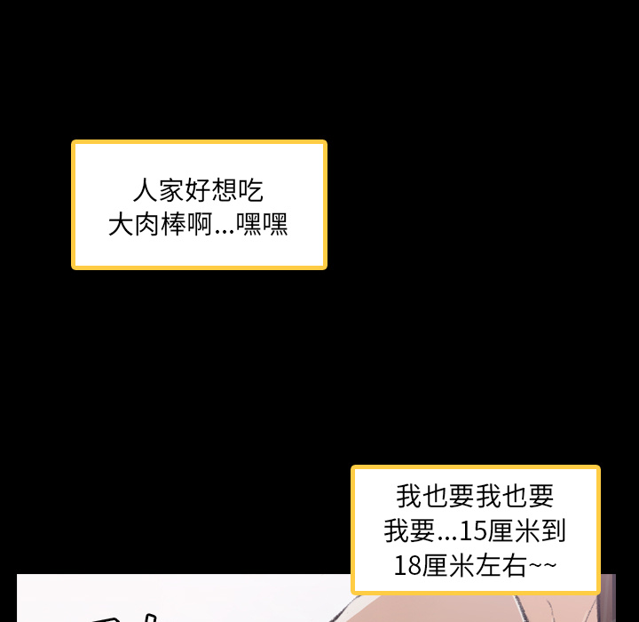 隐秘的邻居们隐秘的邻居们第2话P13