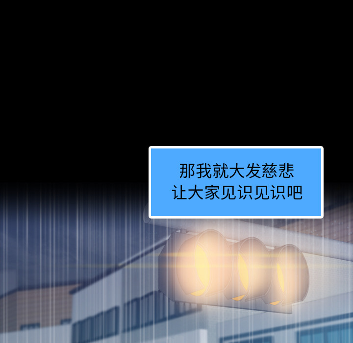 隐秘的邻居们隐秘的邻居们第2话P116