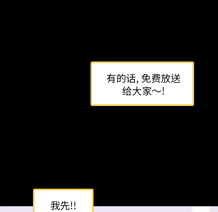 隐秘的邻居们隐秘的邻居们第2话P15