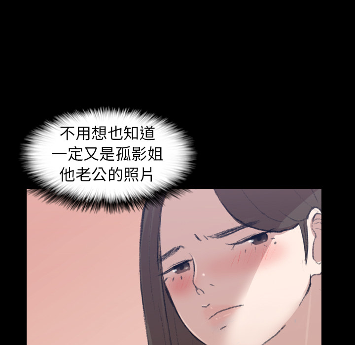 隐秘的邻居们隐秘的邻居们第2话P47