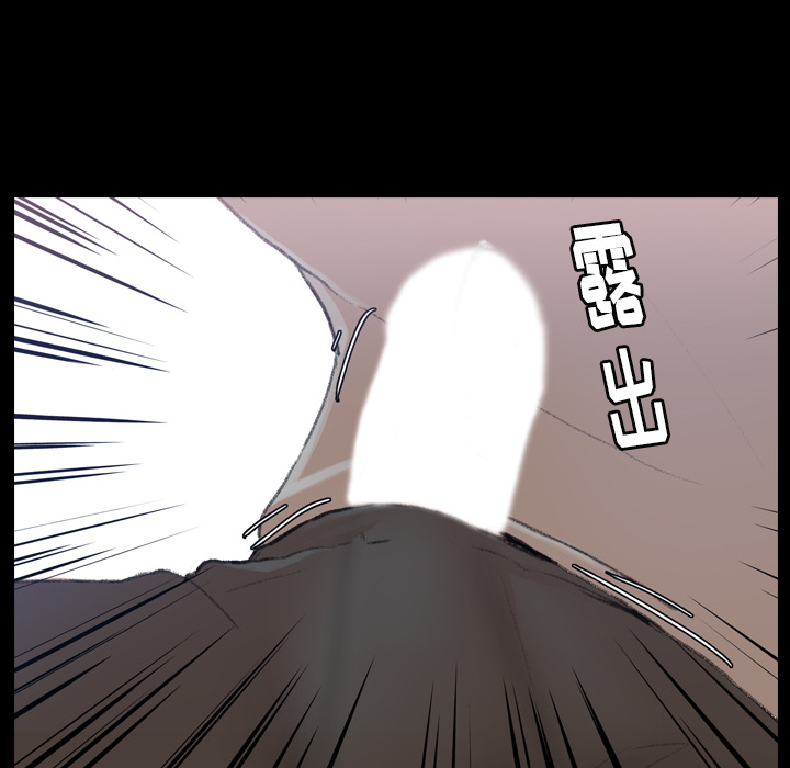 隐秘的邻居们隐秘的邻居们第2话P21