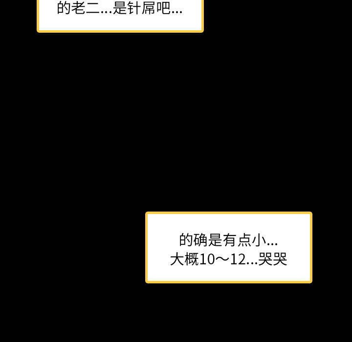 隐秘的邻居们隐秘的邻居们第2话P12